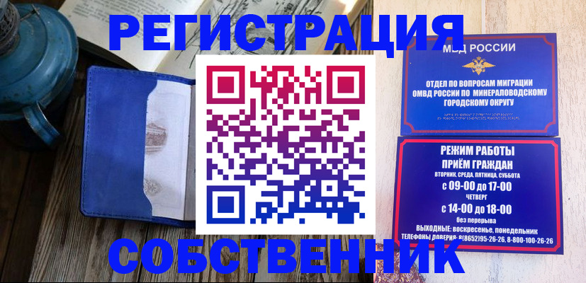 миграционный учет в Шарыпово